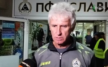 Треньорът на Славия Иван Колев бе доволен след победата на