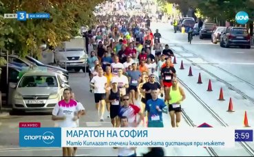 Кениецът Матю Киплагат спечели 40 о издание на маратона на София