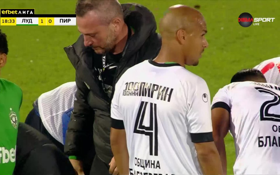 В 17-а минута на двубоя между Лудогорец и Пирин състезателят