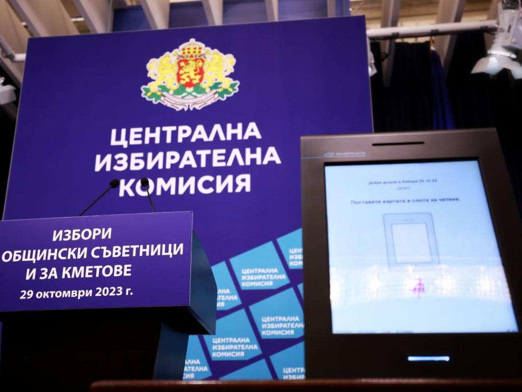 Централната избирателна комисия ЦИК публикува междинни резултати от втория тур
