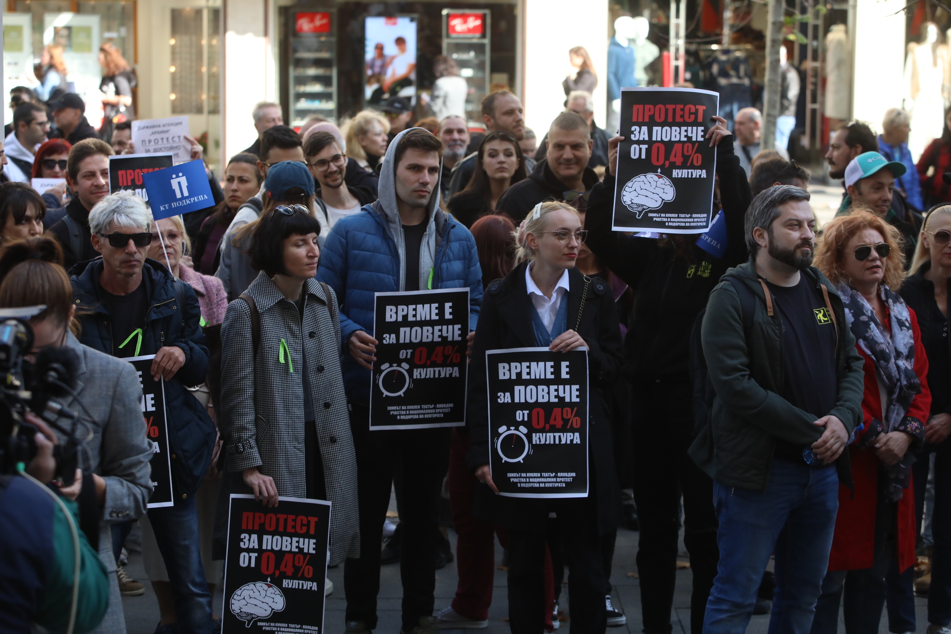 <p>В 12 часа в столицата и в други градове започна протест на работещите в сферата на културата. Недоволството им е срещу ниското заплащане. Протестират работещите в музеите, библиотеките, читалищата, музикално-сценичните изкуства, театрите и националната филмотека.</p>