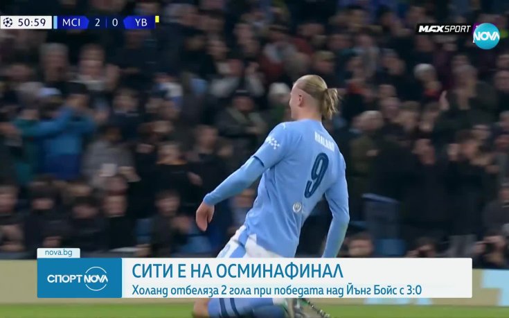 Феноменално! Халанд не вкарва често такива голове (видео)
