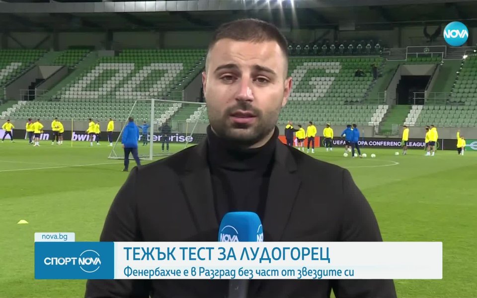 Фенербахче пристигна без част от звездите си за мача срещу