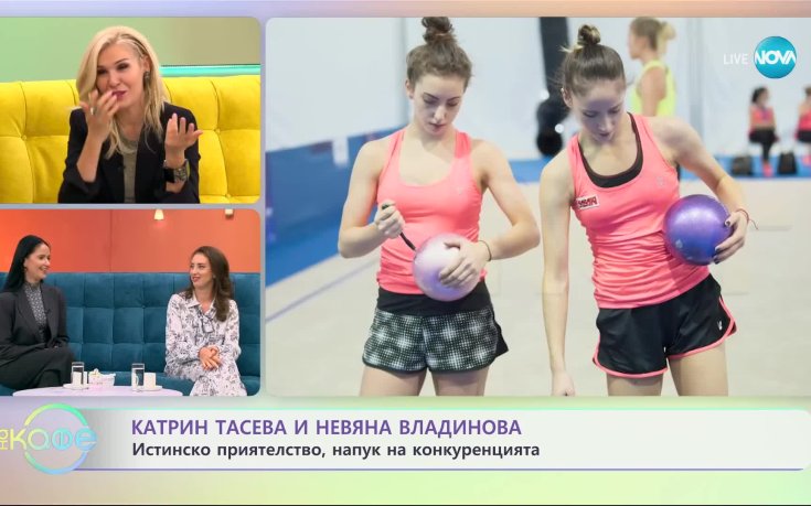 Невяна Владинова и Катрин Тасева за спорта и приятелството в гимнастиката