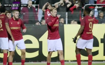 Отборът на ЦСКА реализира трети гол във вратата на Черноморец