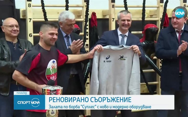 Залата по борба „Суплес“ с ново и модерно оборудване