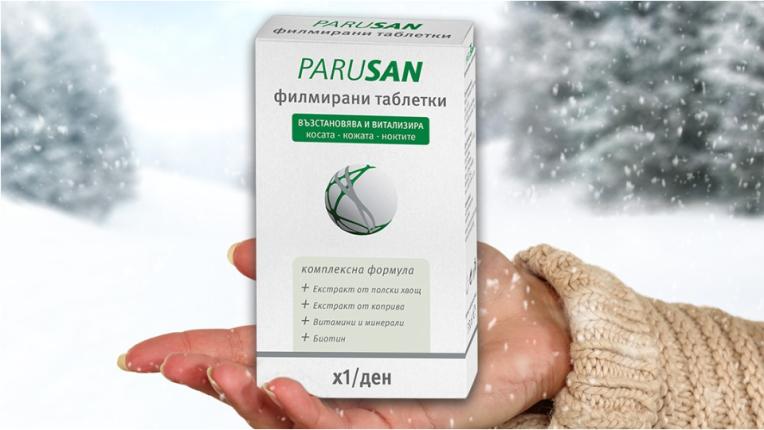  Добавката хубост към твоя ден 