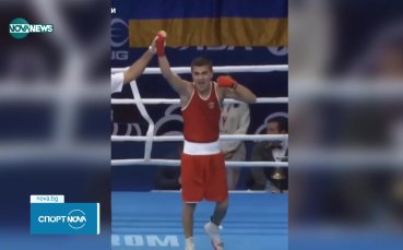 Ангел Димитров си осигури медал от Световното по бокс