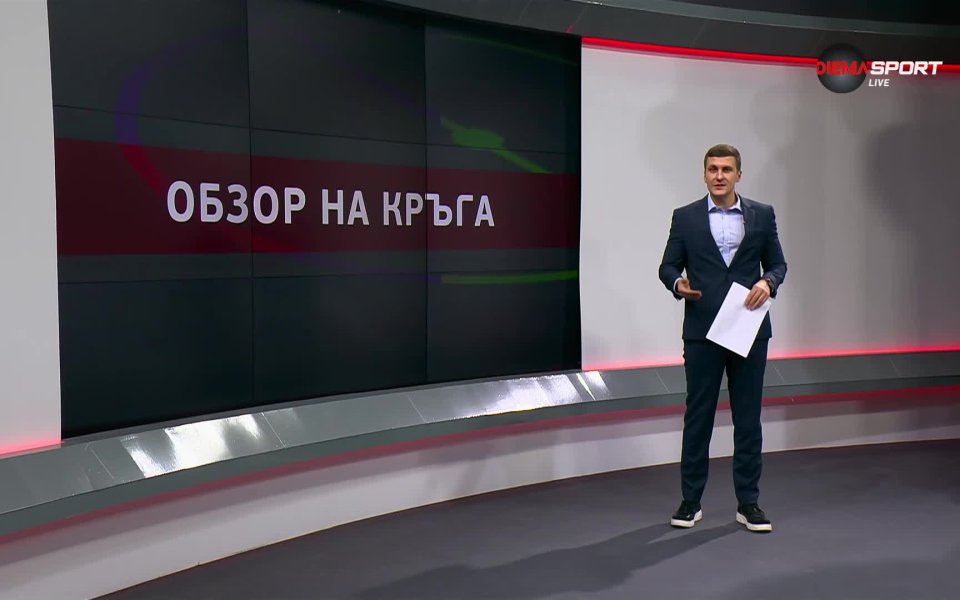 19-ият кръг от първенството на България вече е в историята,