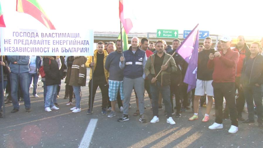 Синдикатите в "Мини Марица-изток" отново излязоха на протест