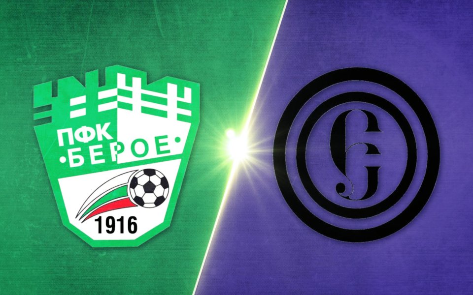 Отборите на Берое и Етър не успяха да излъчат победител