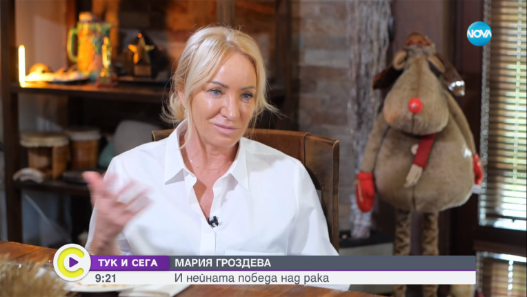  Как се промени Мария Гроздева през годините 