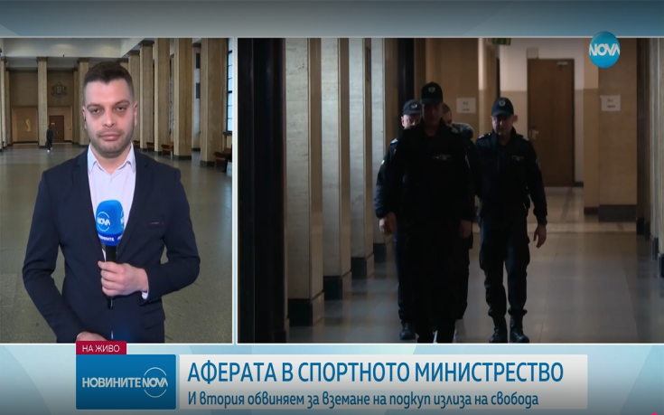 Домашен арест за обвиняемия за подкуп в Спортното министерство Иван Иванов-син