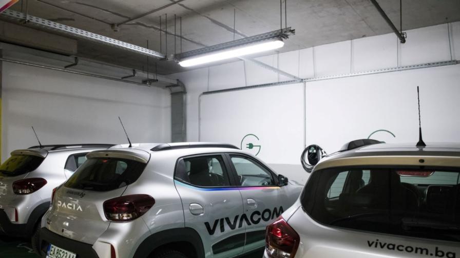 Vivacom направи първата крачка към електрическата мобилност