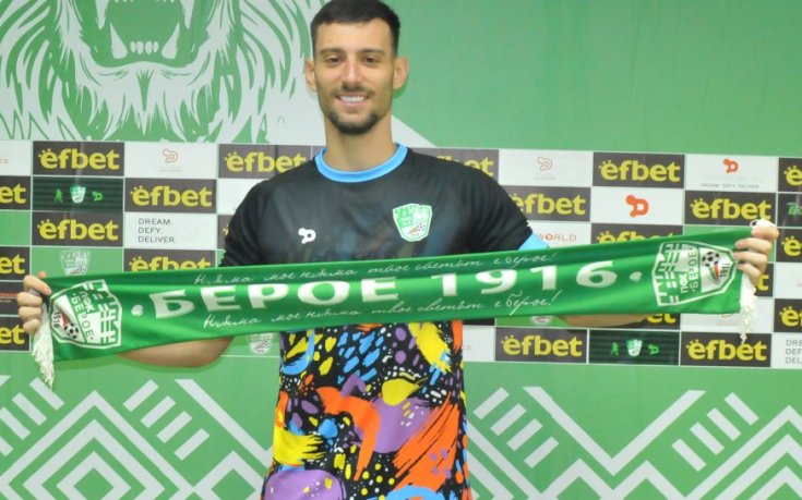 Берое привлече бразилски вратар