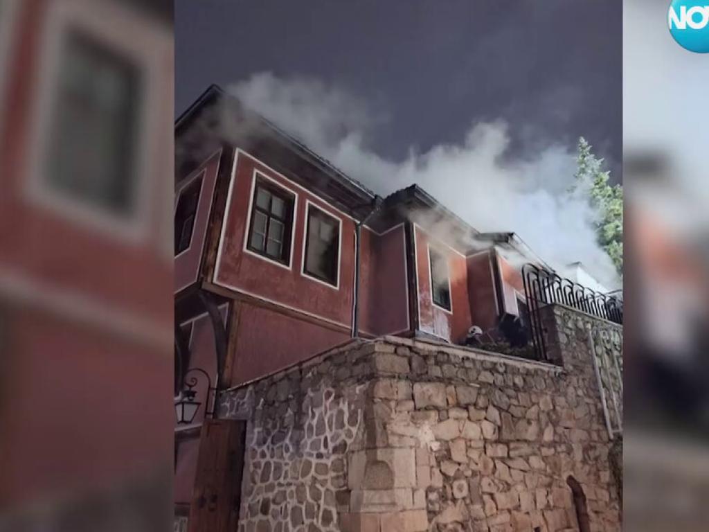 Пламъци обхванаха в събота Пампоровата къща в Пловдив в която