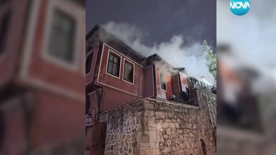 Това е причината за пожара в Пампоровата къща в Пловдив