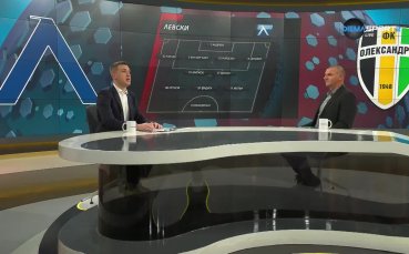 Левски - Олександрия /състави/