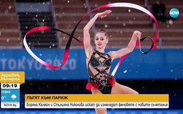 Българските национални състезателки по художествена гимнастика Боряна Калейн и Стилияна