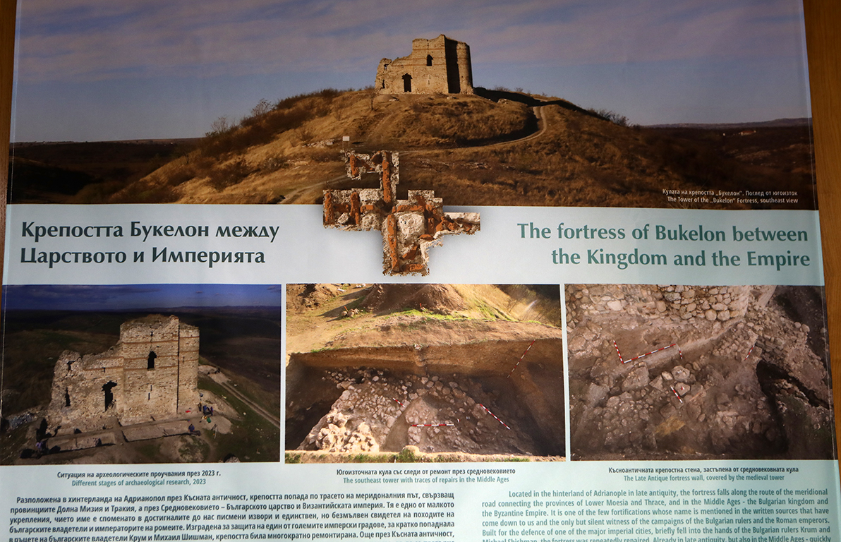 <p>&bdquo;Древни находки. Нови открития. Археологически сезон 2023.&rdquo;</p>