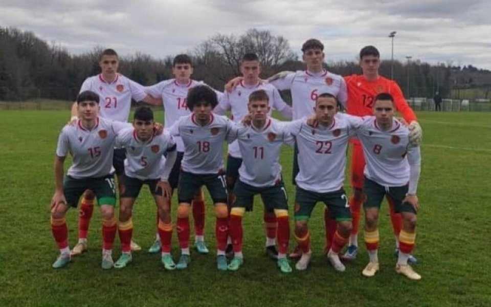 Юношеският национален отбор на България до 17 г. завърши 1:1