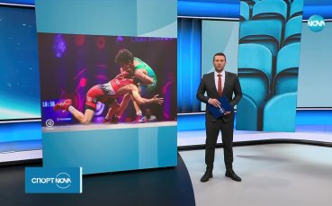 Едмонд Назарян и Стефан Григоров утре ще се борят за медали на Европейското по борба