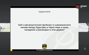 Новият въпрос от 