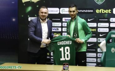 Ивайло Чочев бе официално представен като футболист на Лудогорец Полузащитникът