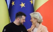 Урсула фон дер Лайен: ЕС ще предостави 4,5 млрд. евро на Киев през март (ВИДЕО/СНИМКИ)