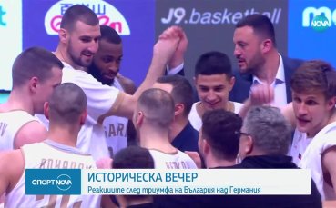 България записа една от най големите победи в баскетболната си история