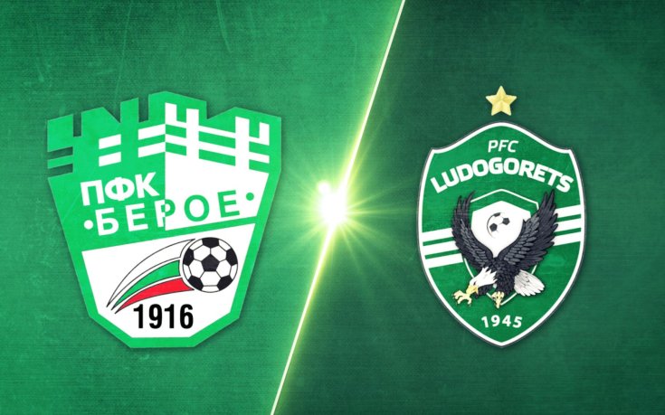 Берое - Лудогорец 0:2 /репортаж/