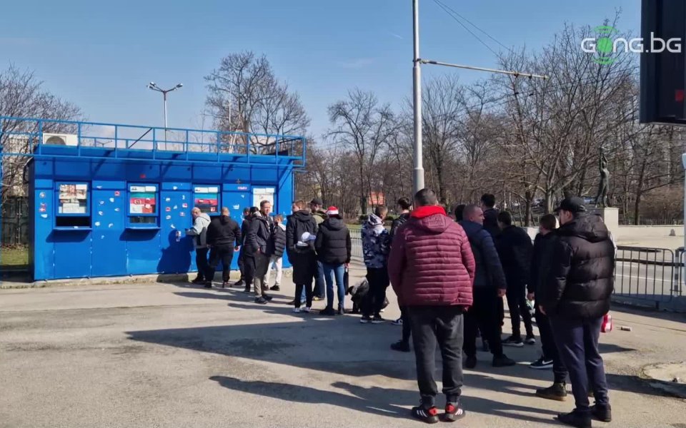 Феновете на ЦСКА се редят на касите на Националния стадион