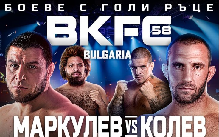 Шампион по борба дебютира в BKFC