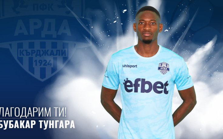 Арда продаде Тунгара в Южна Корея