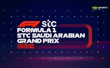 Формула 1: Квалификация за Гран при на Саудитска Арабия /репортаж/