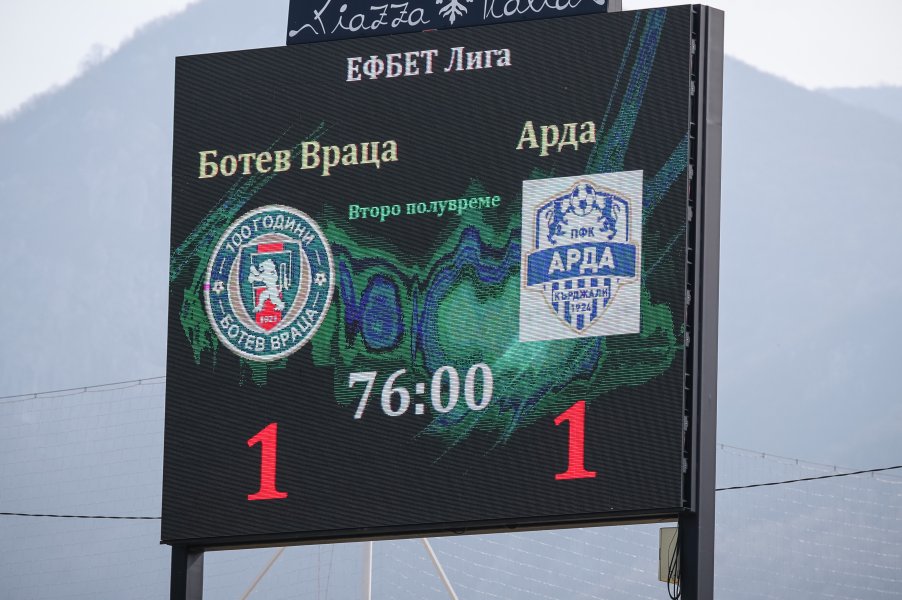 Ботев Враца Арда1