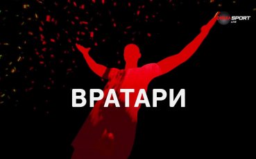 Артур Мота е над всички при вратарите в 24-ия кръг в efbet Лига