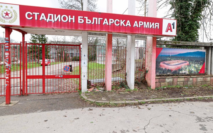 ЦСКА има план как да процедира с демонтажа на 