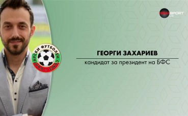 Футболният агент Георги Захариев бе издигнат за кандидат за президент
