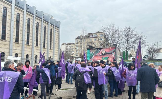 Протест на служители в 