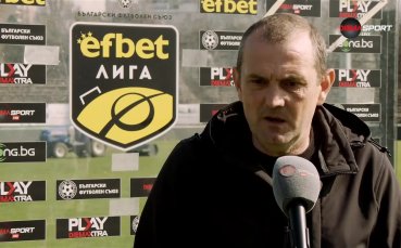 Треньорът на Славия Златомир Загорчич говори след загубата с 1 2