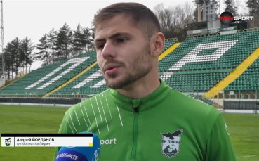 Андрей Йорданов: Целта ни е да запазим елитния статут на клуба