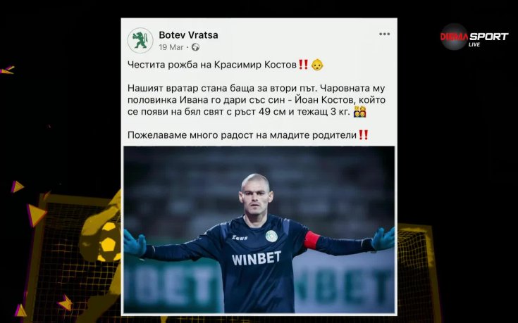 Най-интересното от социалните мрежи преди Ботев Враца - Хебър