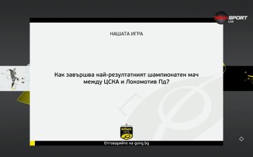Участвайте и печелете с 