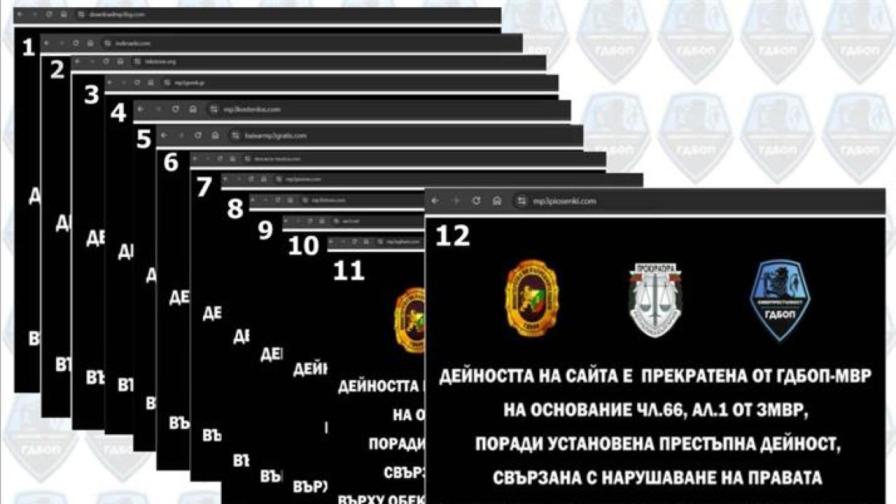 След акция на ГДБОП: Блокирани са 12 сайта за незаконно разпространение на музика
