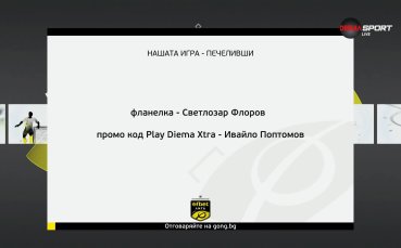 Победителите от 28 кръг на 