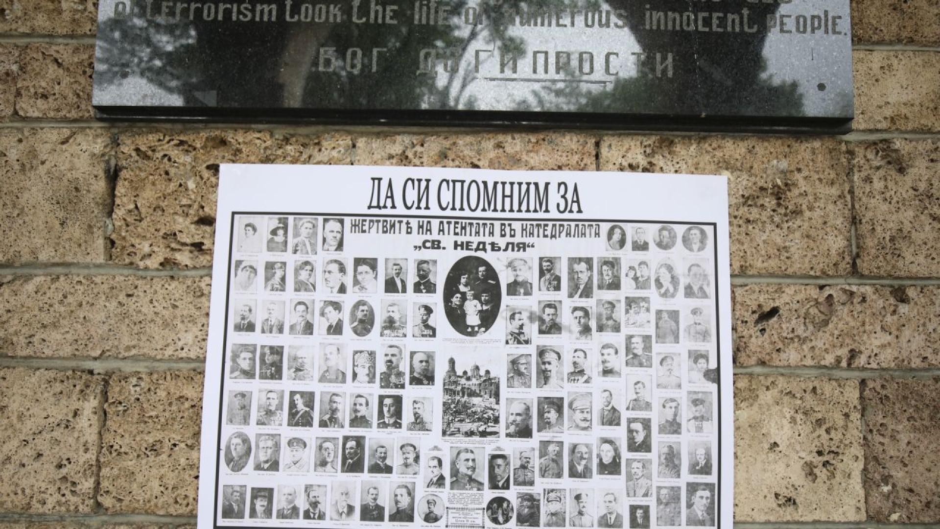 Историята за най големия атентат в България започва в ранната привечер