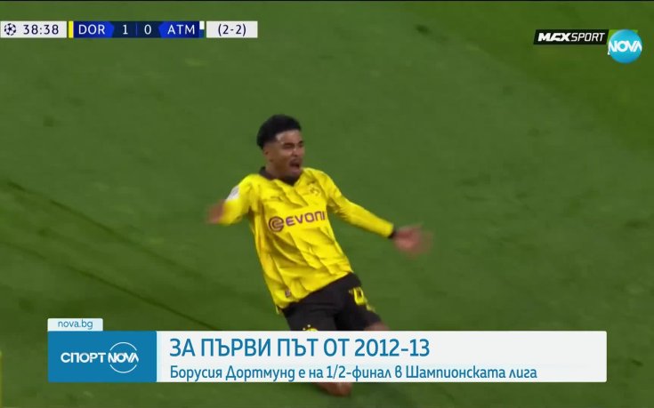 Борусия Дортмунд е на 1/2-финал в Шампионската лига за първи път от 11 години