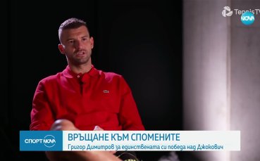 Тенис звездата Григор Димитров ще научи днес първия си съперник