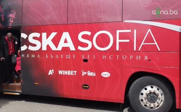 Автобусът с футболисти ЦСКА пристигна първи на Националния стадиот  Васил Левски